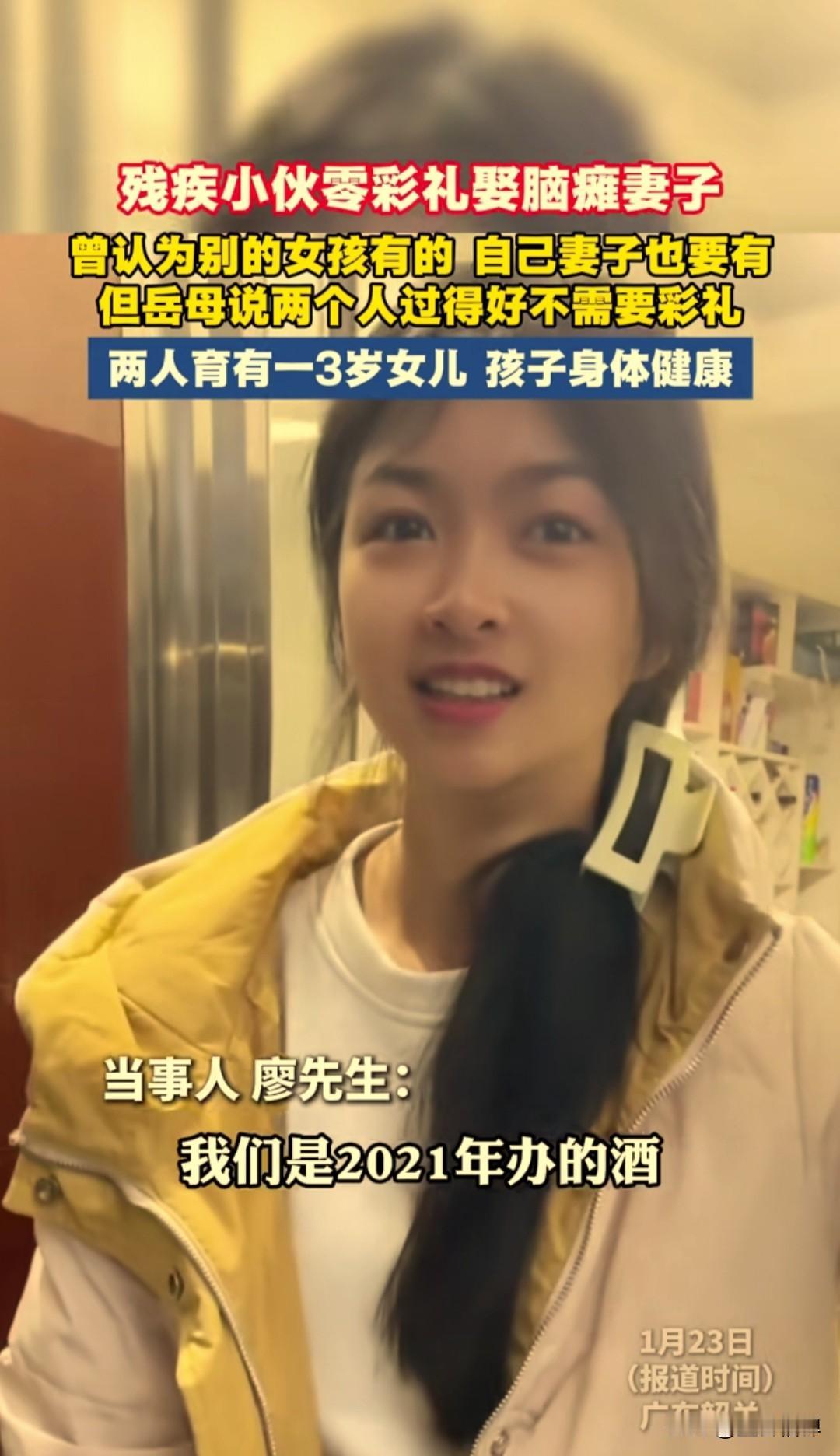 残疾小伙零彩礼娶脑瘫妻子，清贫中的相守与希望，30平米出租屋藏着最干净的爱情