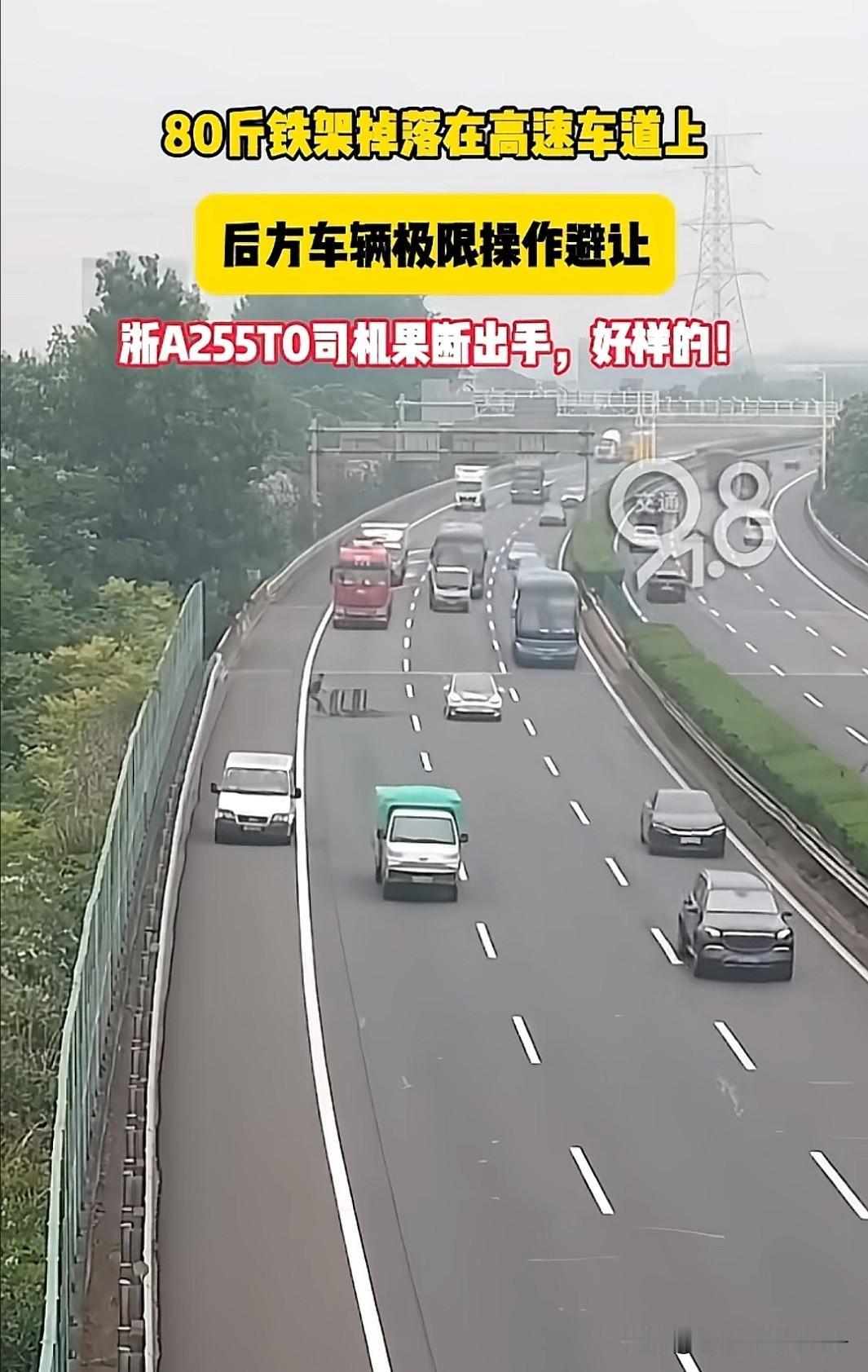 高速上徒手拖行80多斤铁架的司机，迎来了他最好的回报！虽说占用了应急车道，但