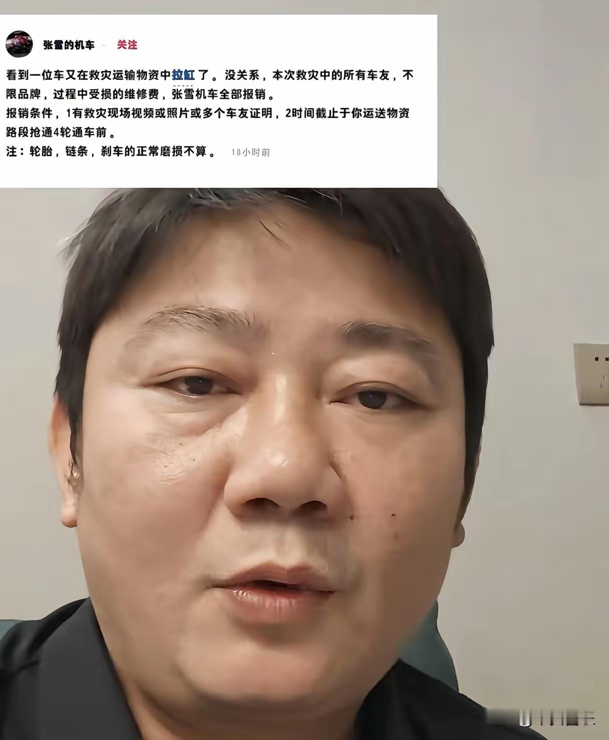 只要张雪不塌房，广西人就可以保他一辈子荣华富貴！不是因为他给广西捐了500萬