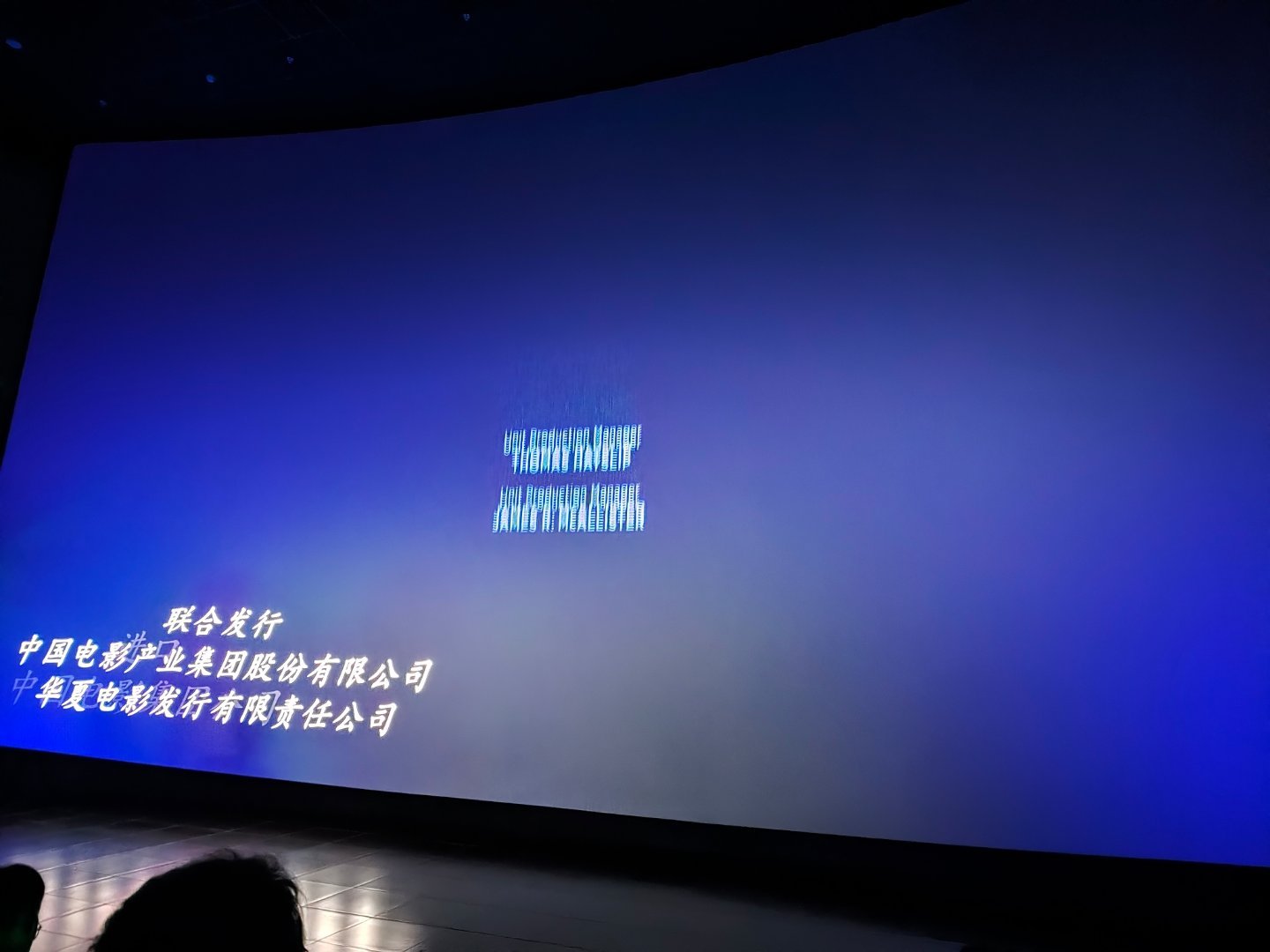 奥德赛看完了，怎么说呢，很史诗，视效顶级，剧情比较平，诺兰有种“我注六经”的感觉