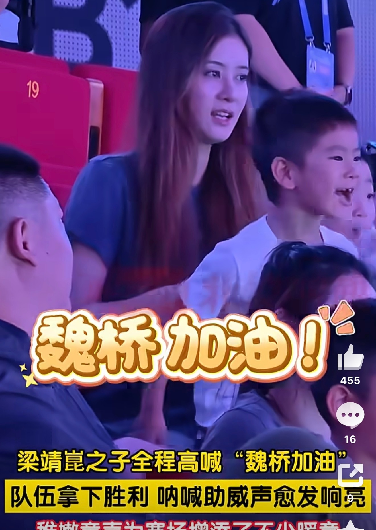 梁靖崑儿子全场最燃乒超赛场梁靖崑儿子呐喊助威堪称全场最燃，稚嫩嗓音不停为山东魏桥