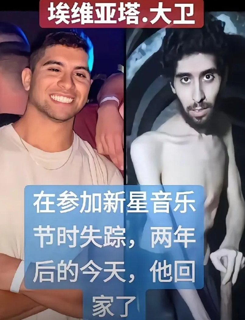 两年前，以色列人大卫参加新星音乐节的时候，被哈马斯成功绑架作为人质。两年之后，大