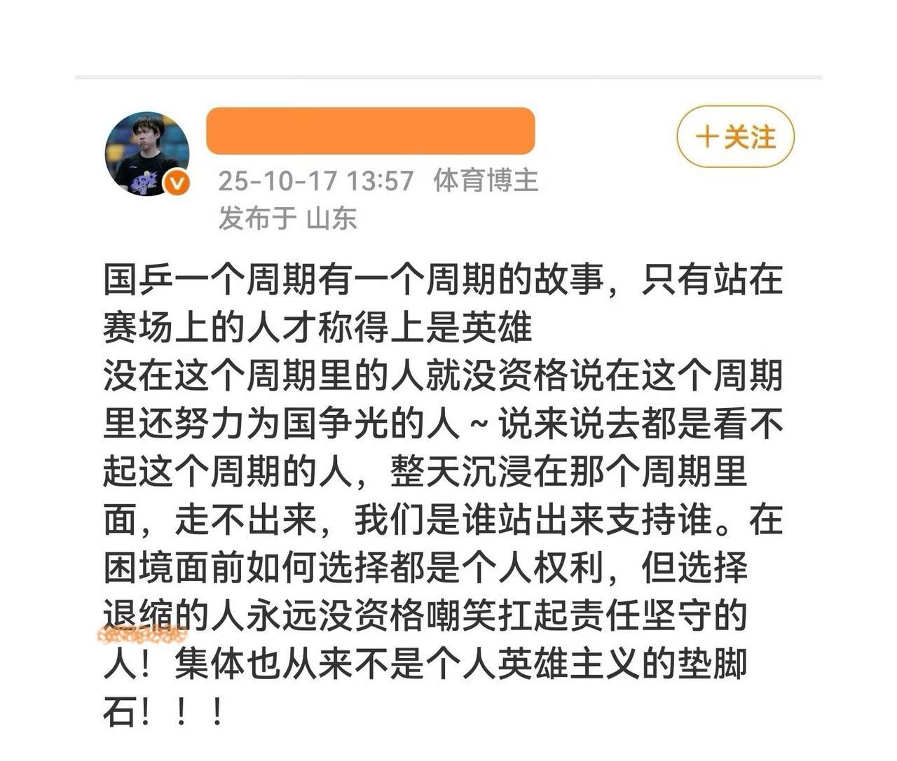 王楚钦输球被人攻击，赢球也被人攻击！大头这次在亚锦赛带领团队夺冠，本来就有很大