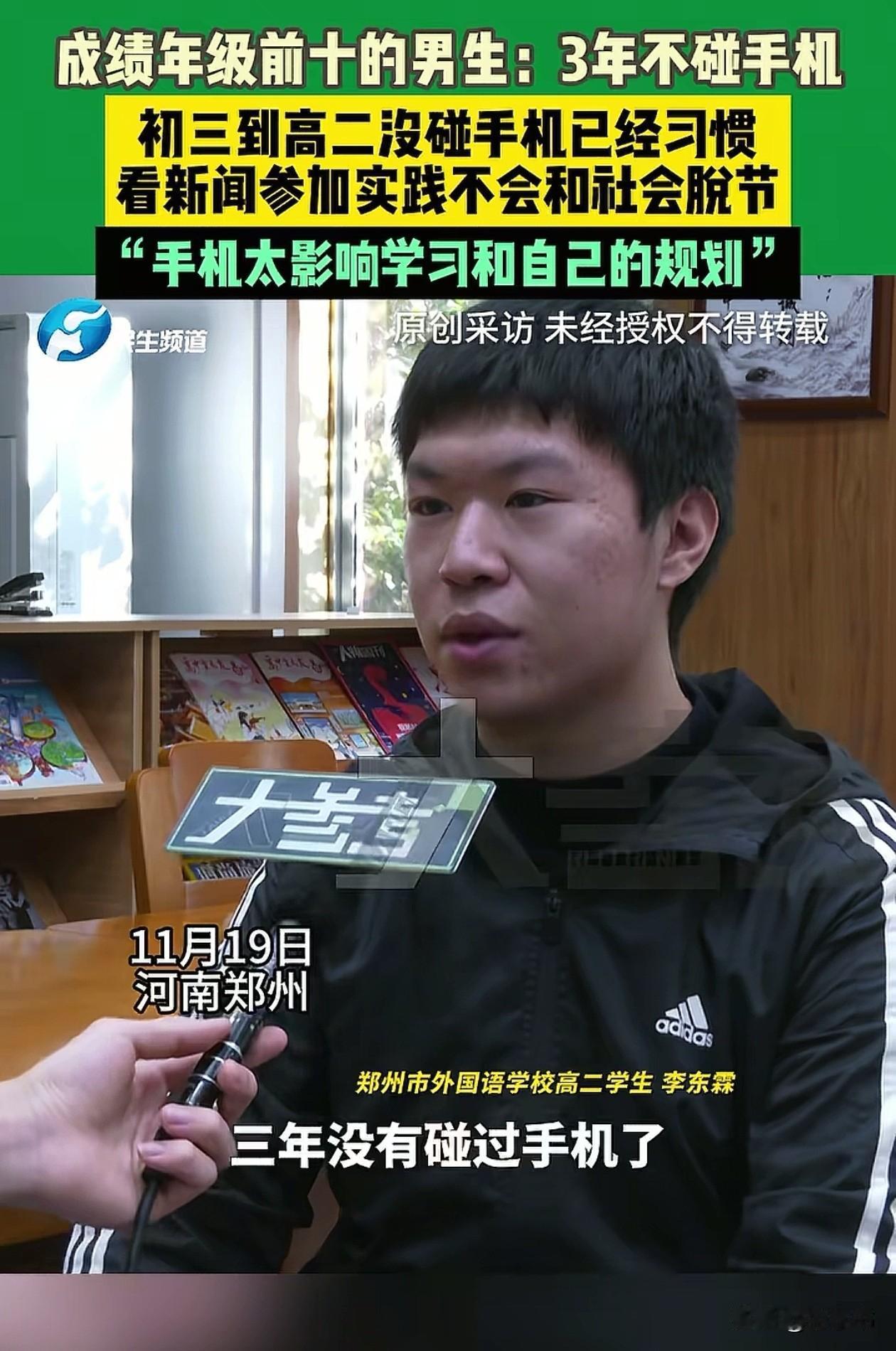 河南郑州，男孩初中时抱着手机刷视频、打游戏，成绩一落千丈，有一天他突然发狠，从此