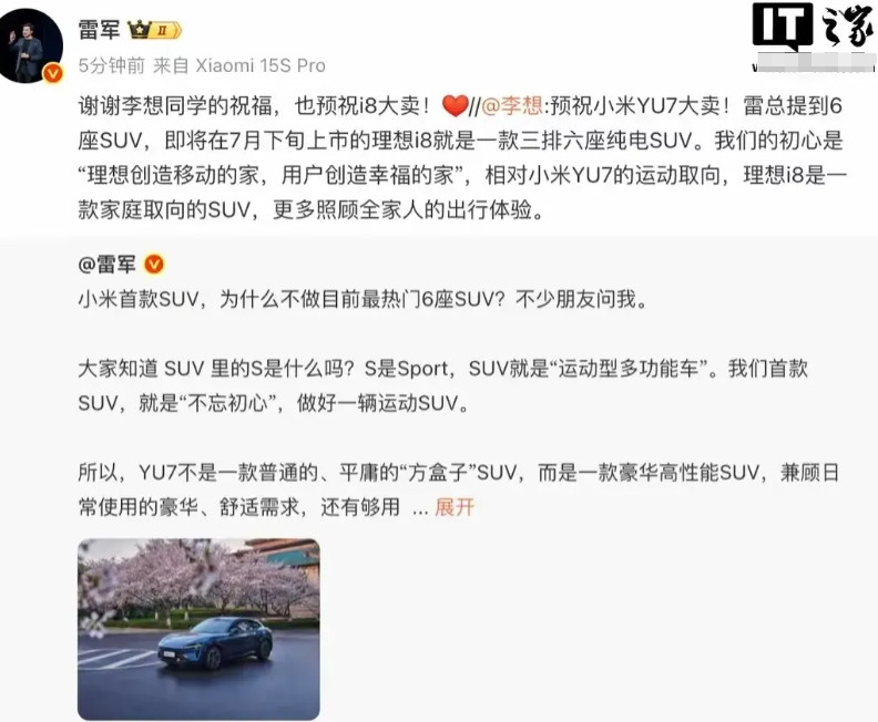 理想I8和小米Yu7虽然都是纯电Suv，但风格迥异，二者潜客群体差异