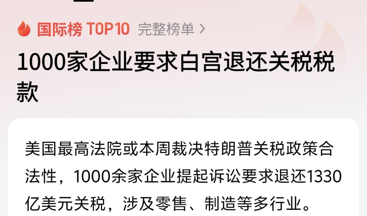 特朗普摊上大事了？1000家巨头联手“逼宫”，周五见分晓！美国商界正在上演一