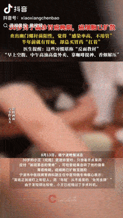 “这下后悔了吧！”浙江宁波，一30岁男子早上空腹赶工，中午点高油高盐的外卖，晚上