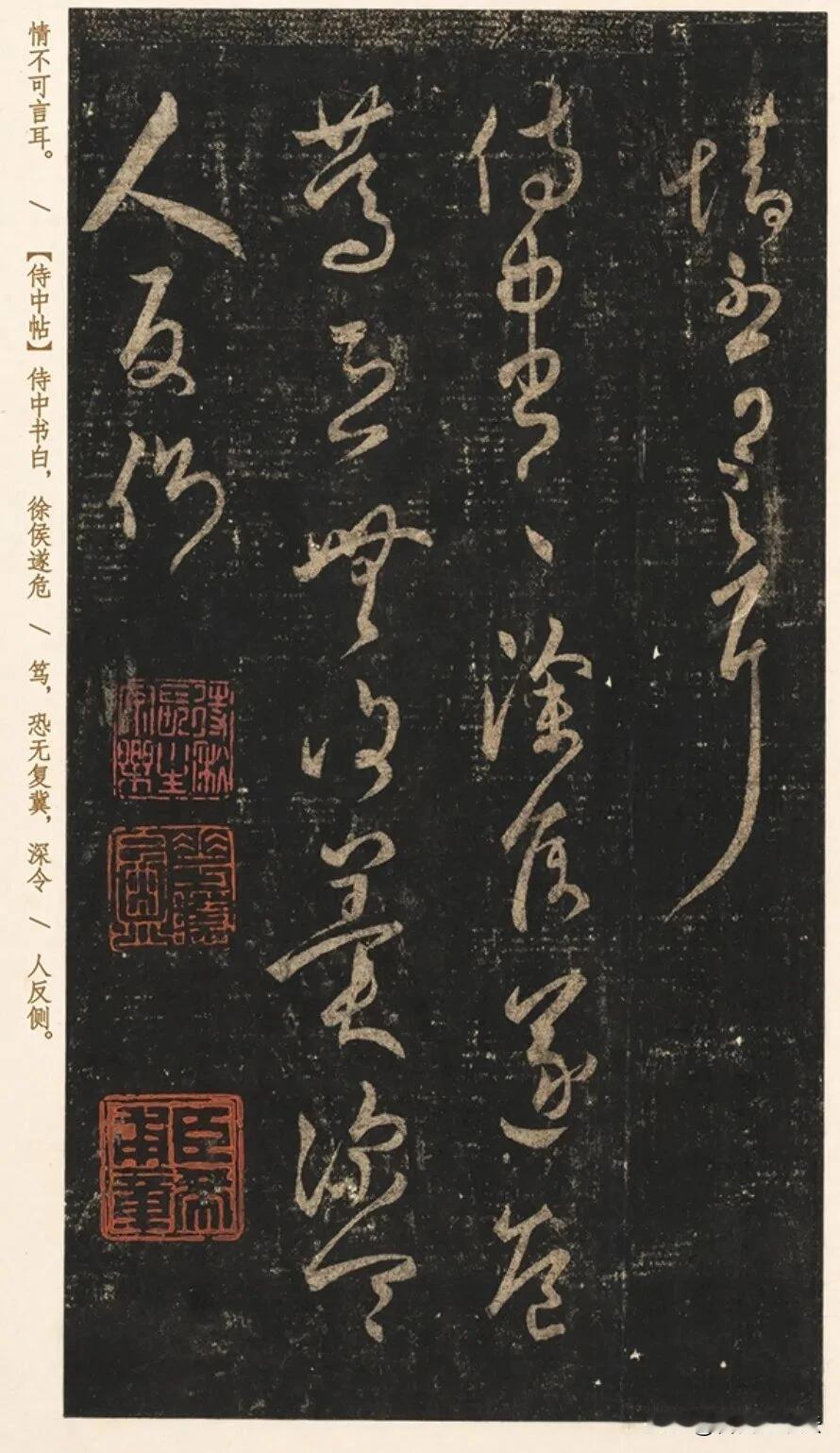 王羲之法帖拓本，字字皆是魏晋风骨。一纸手札写尽人间悲欢，笔法灵动多变，行草相间，
