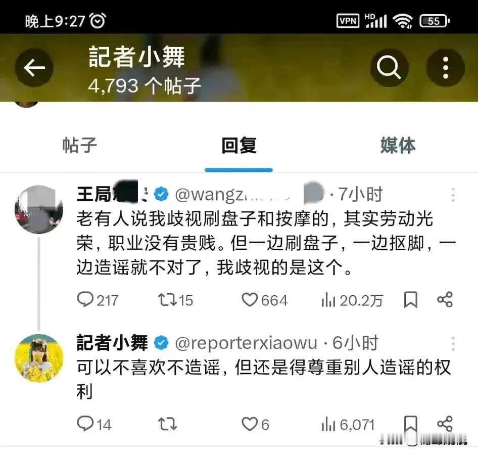 最近看到一条“润人”的神评论，说什么“你可以不喜欢说谎，但是你要尊重别人说谎的权