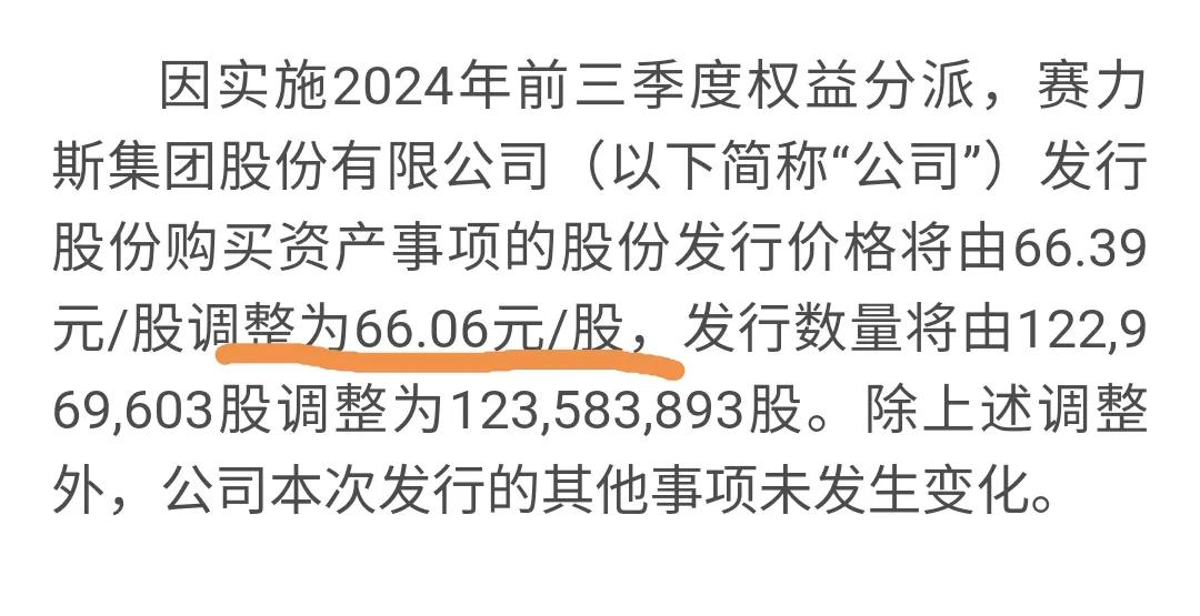 赛力斯的散户有福了。作为一只亏损股，前一段时间刚入选上证A50，股价一直在百元