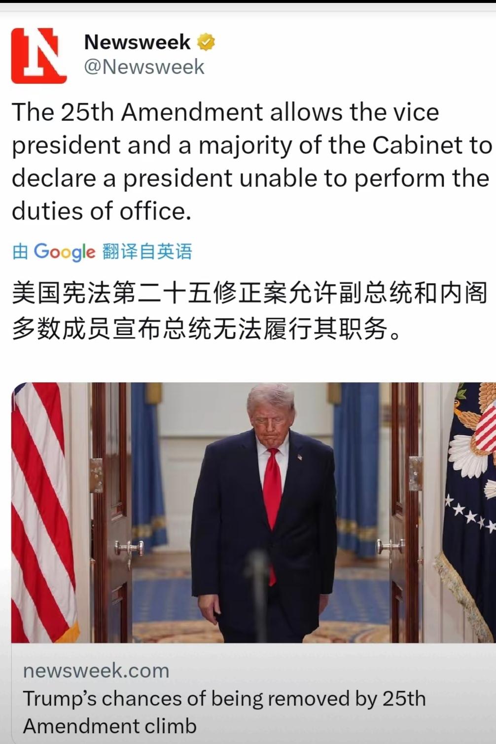 万斯要替特朗普掌权了？！近日，美国权威媒体《新闻周刊》特别刊登