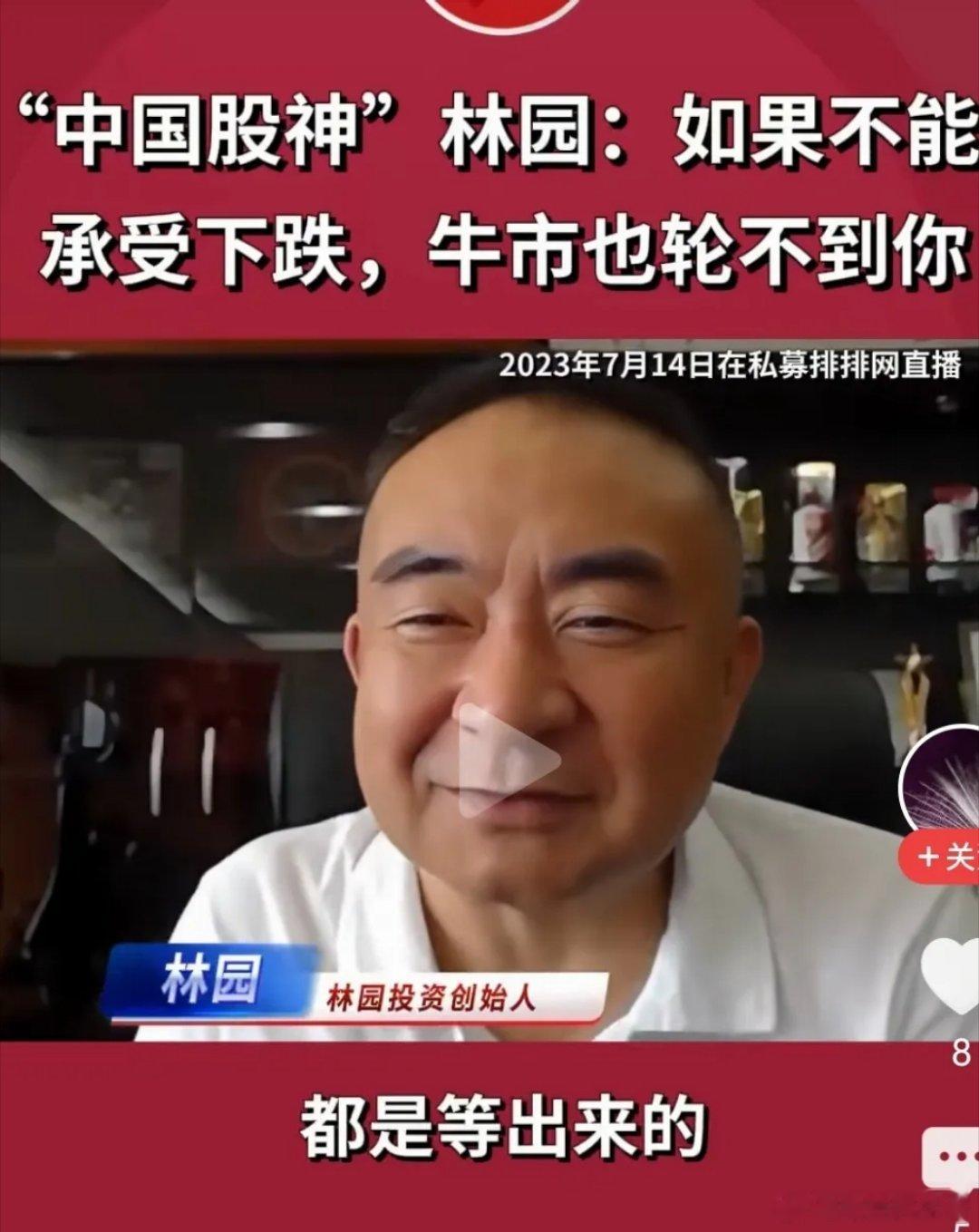 世上哪有几个股神，只不过学识渊博一点，看的通透一点，耐心好一点而已。巴菲特买股票
