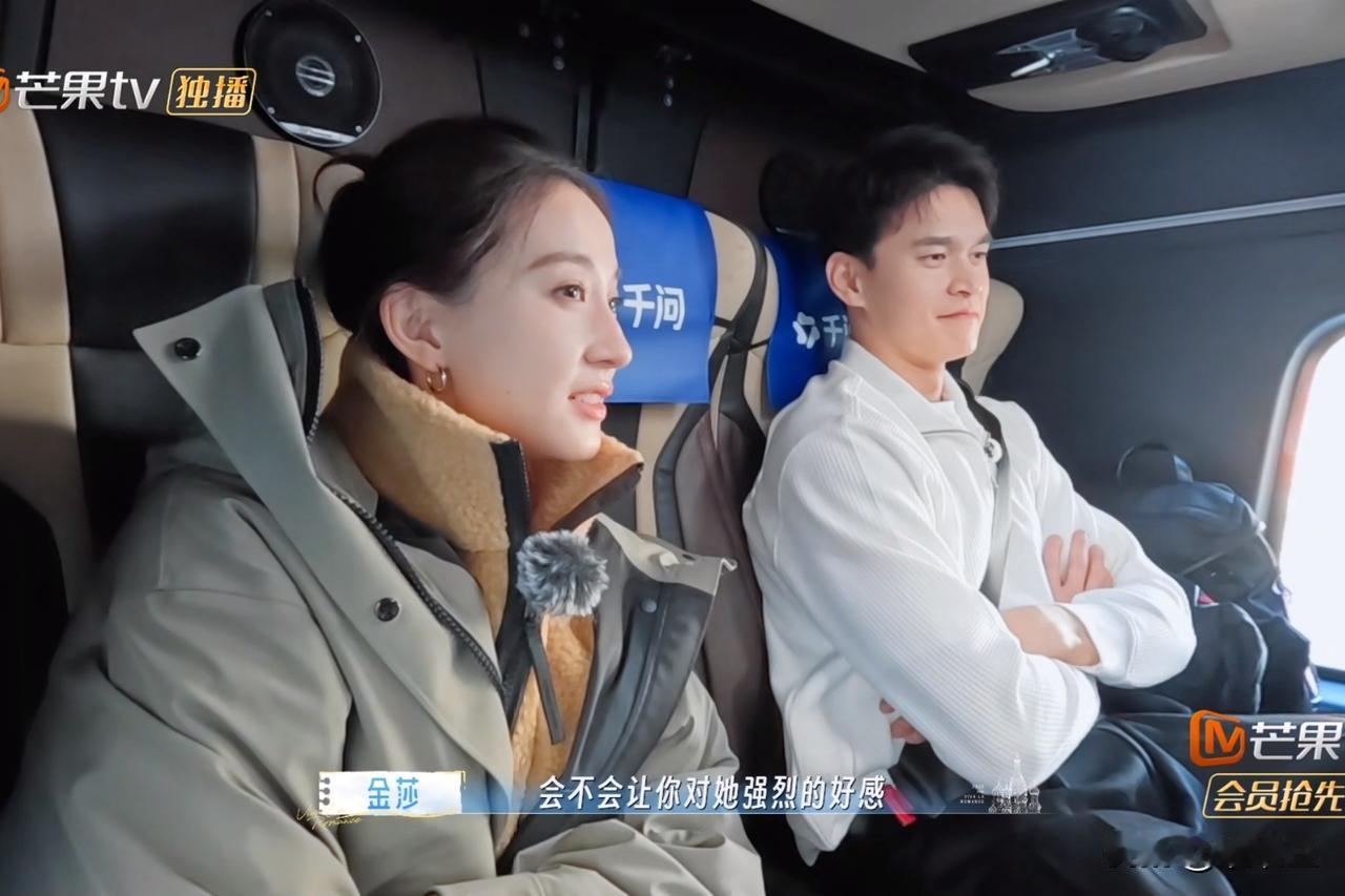 金莎问孙杨：“如果刚认识豆豆时，她很温柔和你说话，会不会让你对她有强烈的好感？”