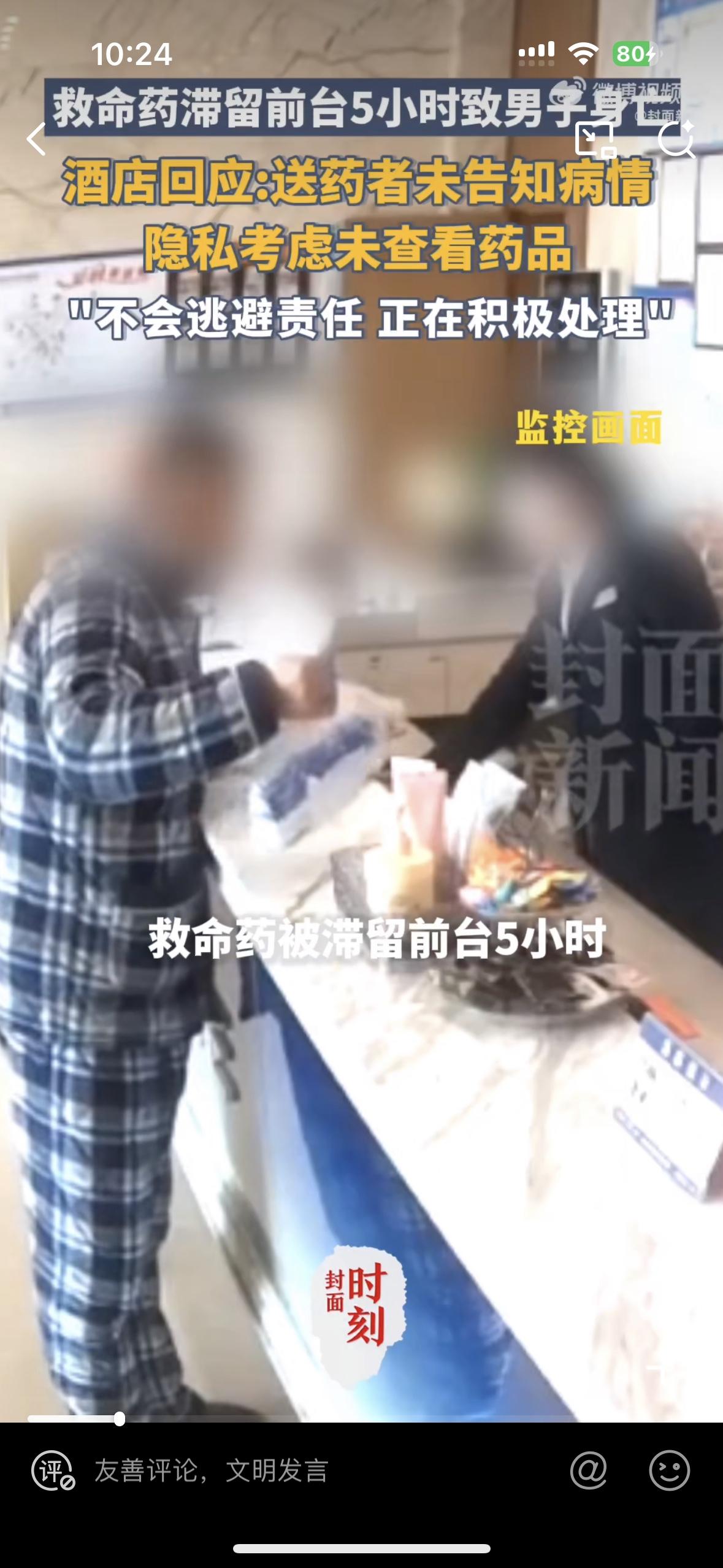 这个悲剧真让人感到窒息！他本可以活下来的51岁的大哥心脏不适，让朋友帮忙送药过