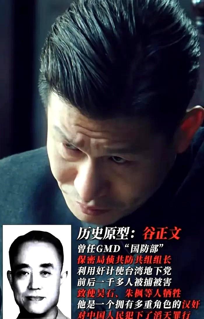 被骂到道歉，他到底演对了什么余皑磊把谷正文演得太像，手机被私信炸烂，只好发文