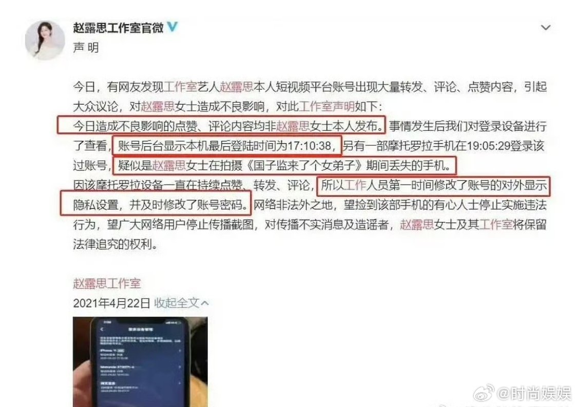 不懂就问赵露思是不是故意的
