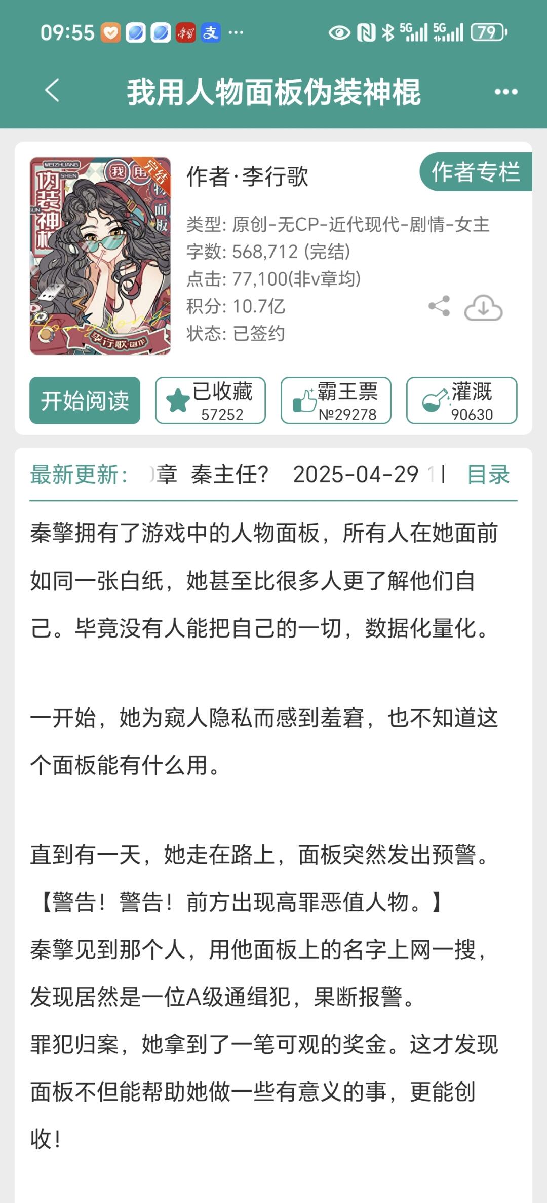 看过能看完的小说514