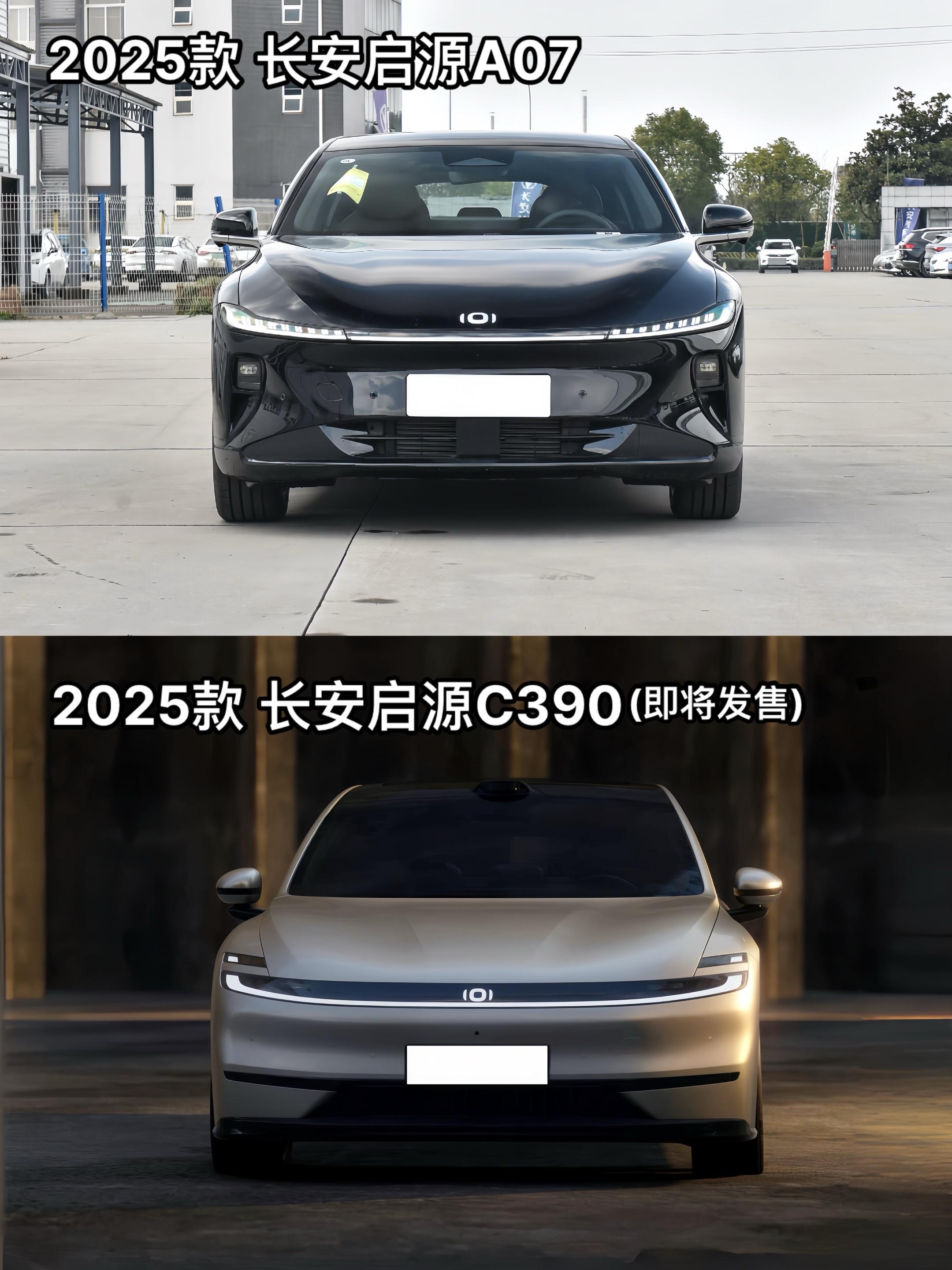 长安启源家族再添一员猛将 长安启源C390即将发售