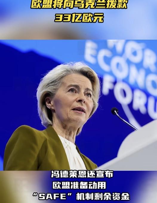 当地时间9月17日，欧盟委员会主席冯德莱恩对外透露，她刚刚和乌克兰总统泽