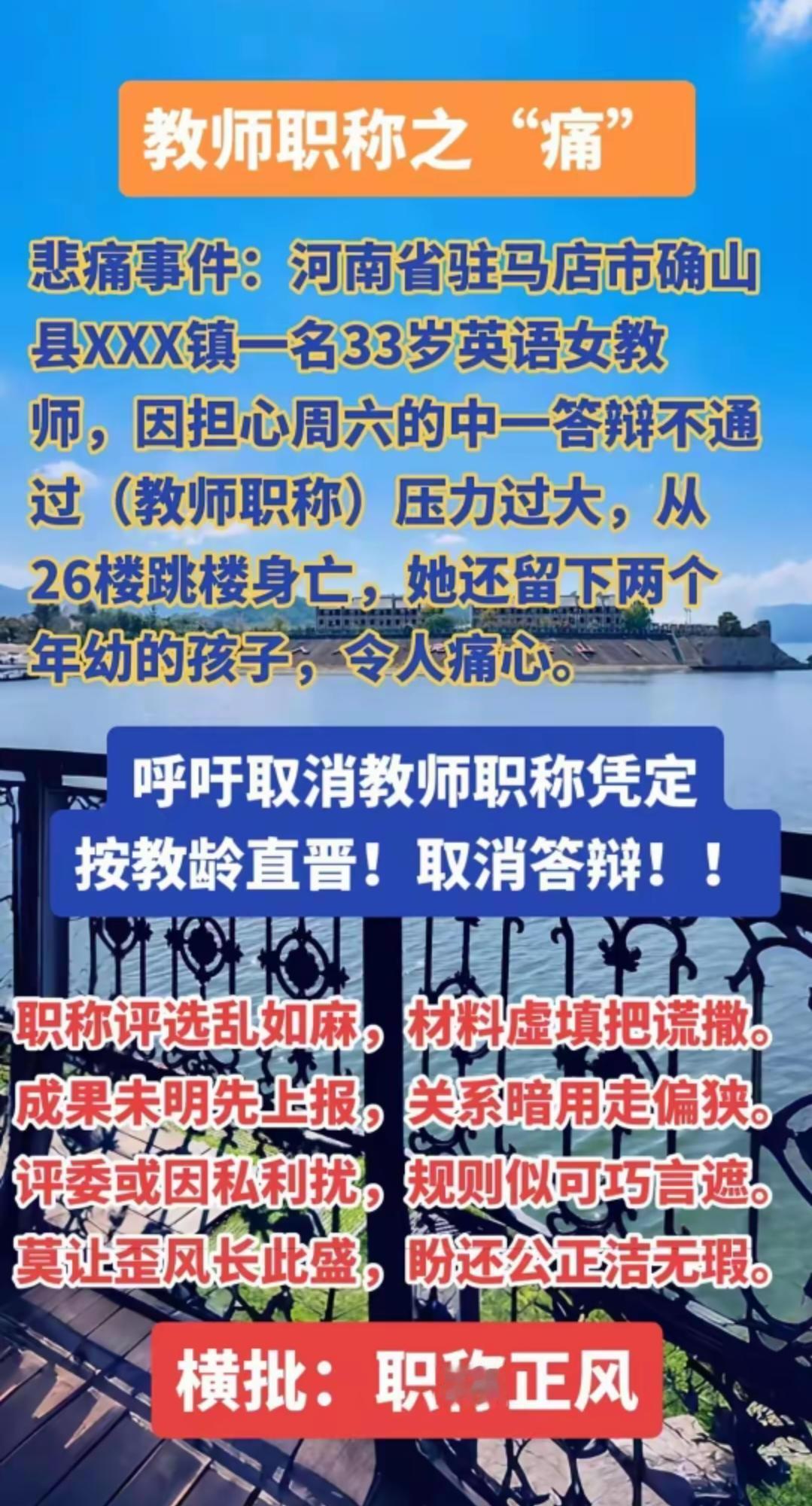 这是一场豪赌!三十三岁的女教师捧着教书育人的初心却要在职称答辩前赌上