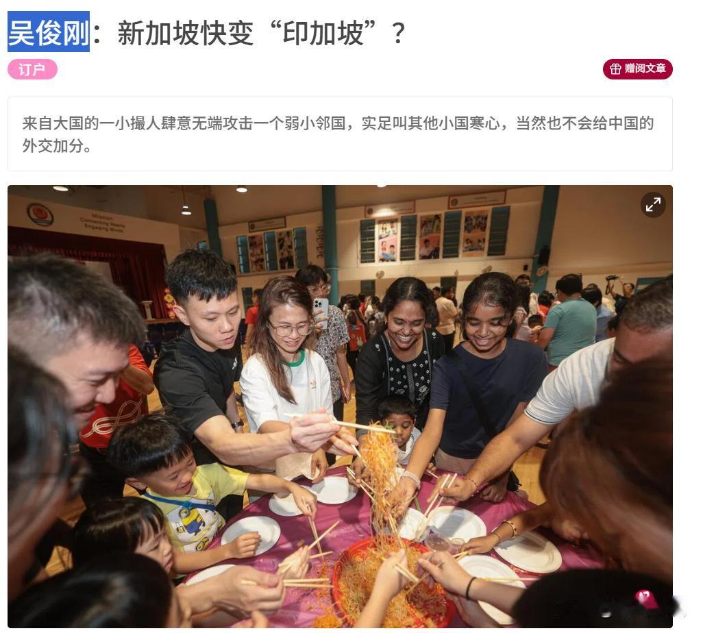 不知道的还以为中国人欺负了他似的6月16日，联合早报资深评论员吴俊刚发文痛批