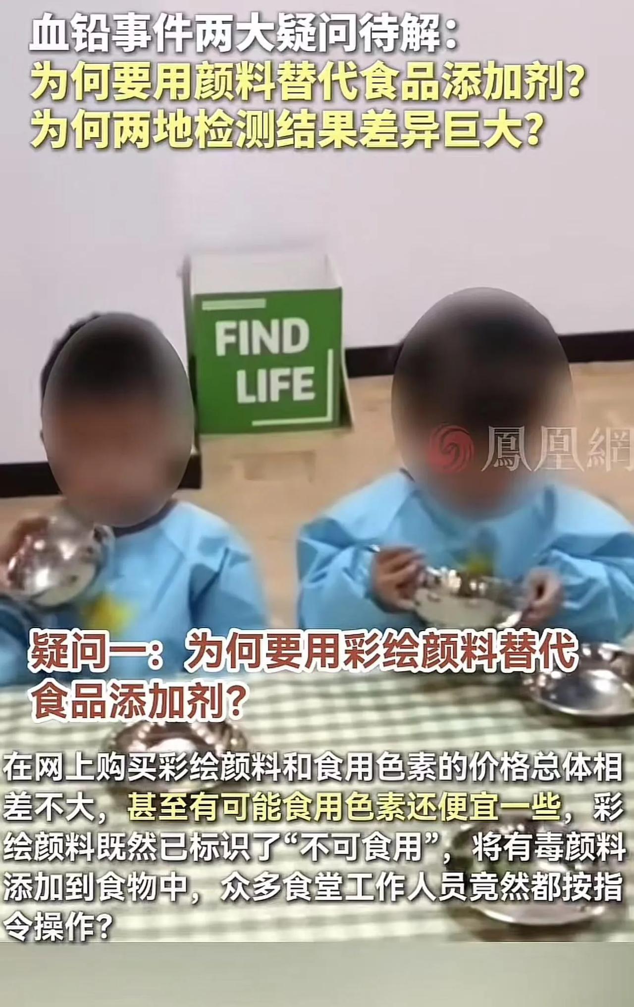 甘肃天水幼儿铅中毒事件真相大白，官方公布调查结果：后厨人员经过幼儿园园长、投资人