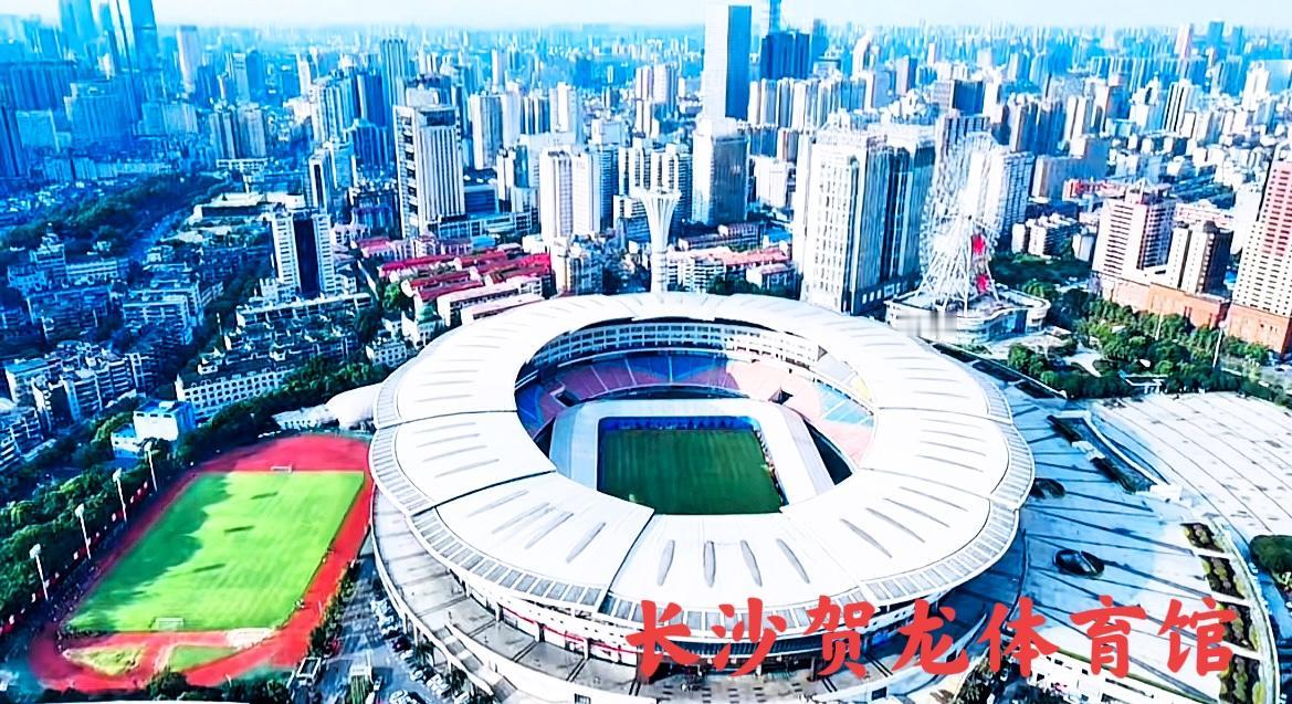 大家说说看，长沙贺龙体育馆和正在建设中的长沙奥体中心，未来哪个会更好些呢？长沙贺