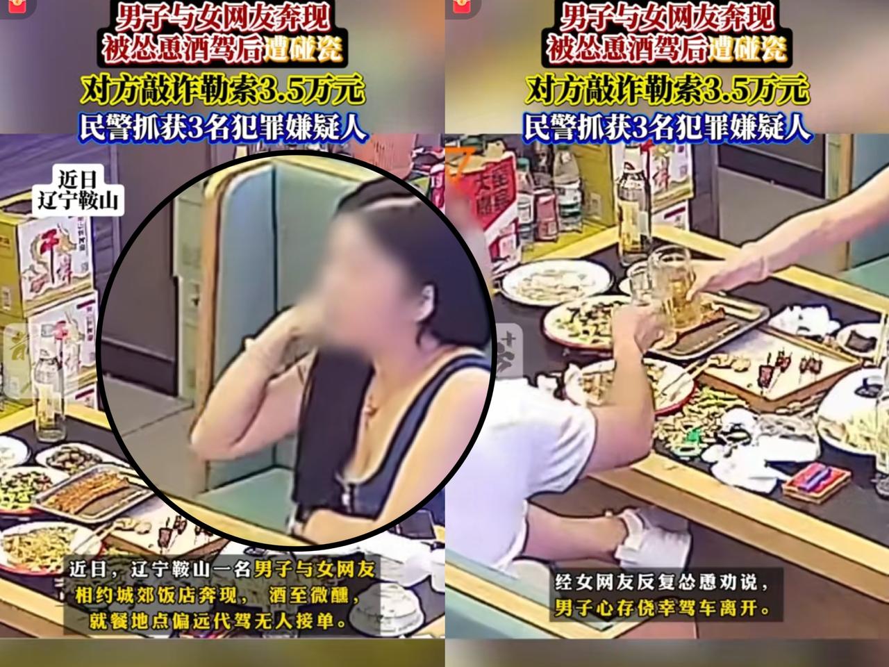 “色字头上一把刀！”鞍山“艳遇”坑哭男人！主动投怀的美女，藏着要命的局！