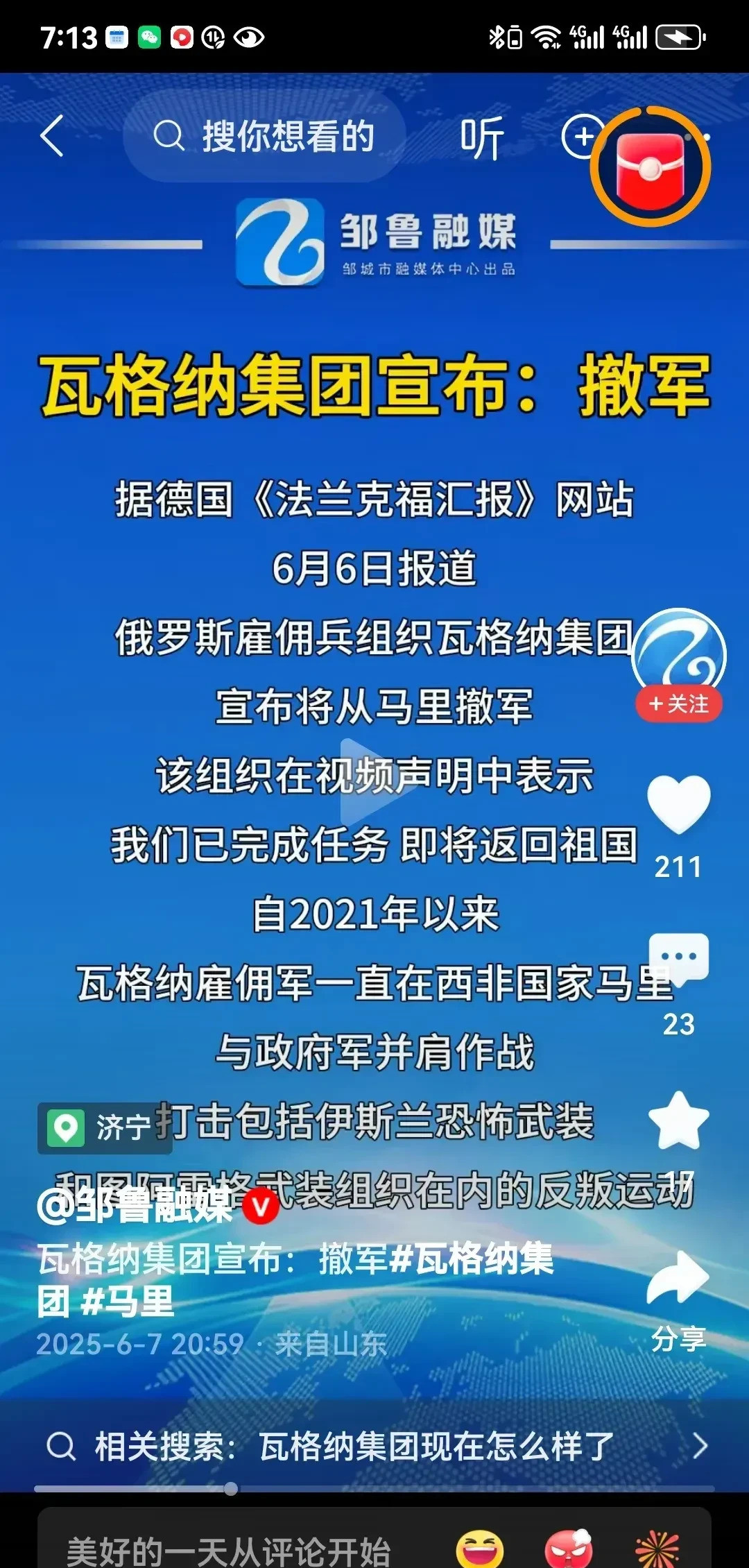 瓦格纳调兵回家，要打自己人？---这事儿真让人跌破眼镜！