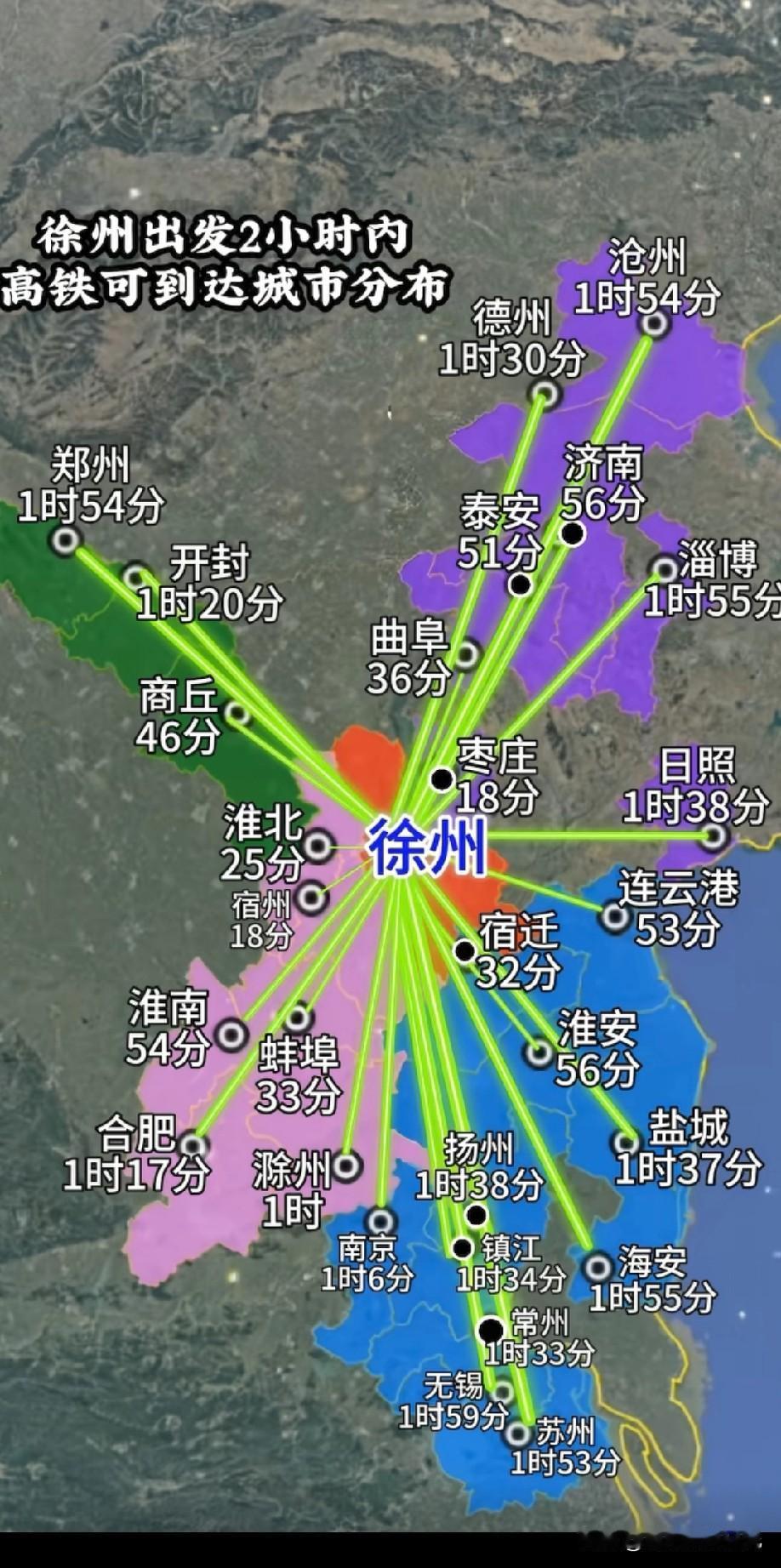 江苏省徐州市坐高铁2小时内能够到达的城市名单，图片里属于徐州市坐高铁2小时内能够