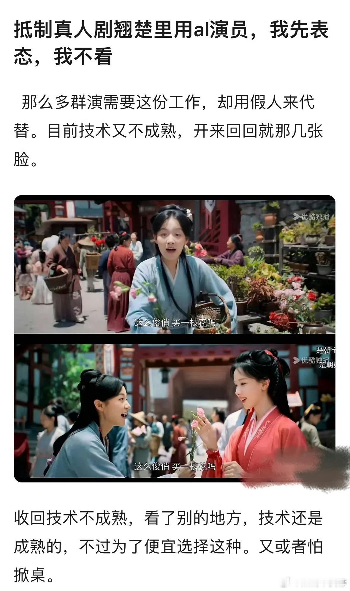 不是AI演员！但是这个质感为啥和陈都灵不一样啊？翘楚AI演员