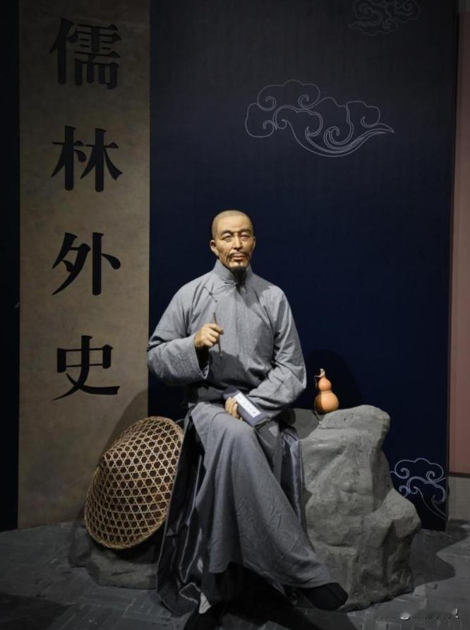 《儒林外史》的作者吴敬梓，不过是一个秀才功名，他为何能将科举场上的那些细枝末叶刻