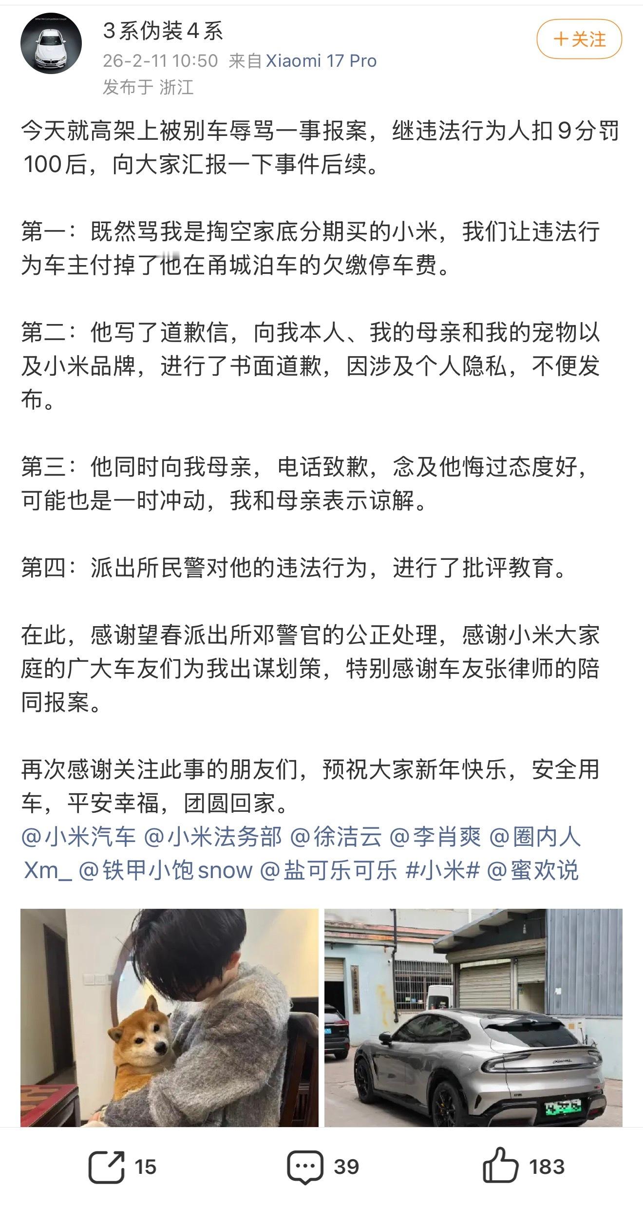 车主无罪。快过年了，开车还是别路怒症。
