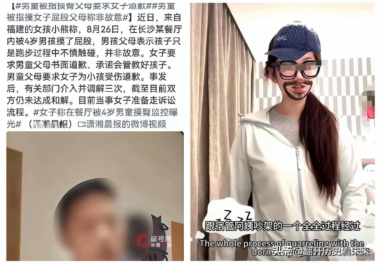 报告大家，下图就是坚称被4岁男童摸到臀的那位“小仙女”！作为一个父亲，我诚惶