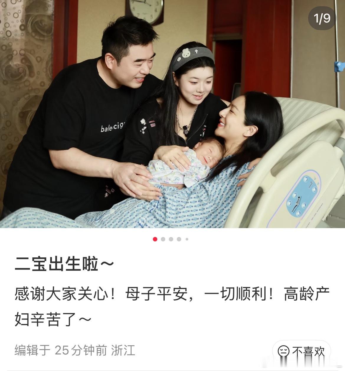 上次见薇娅还在晒孕肚照，现在二胎都生了薇娅二胎生子薇娅官宣二胎​​​