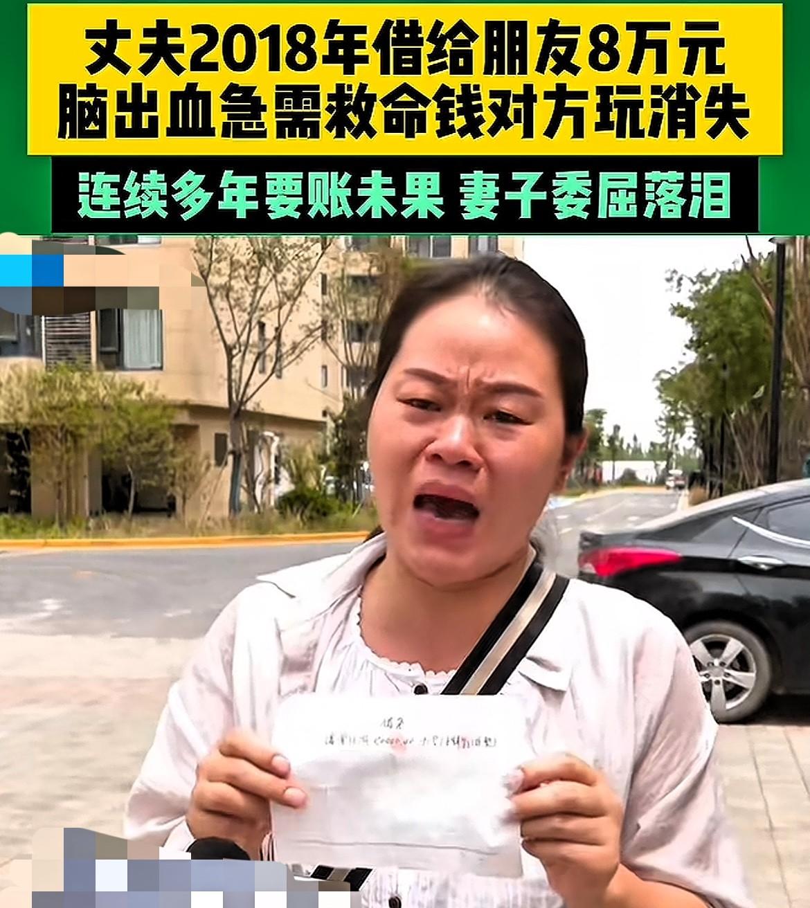 “太可恨了！”河南郑州，男子八年前借给朋友8万块钱，朋友却各种借口不还，男子突发
