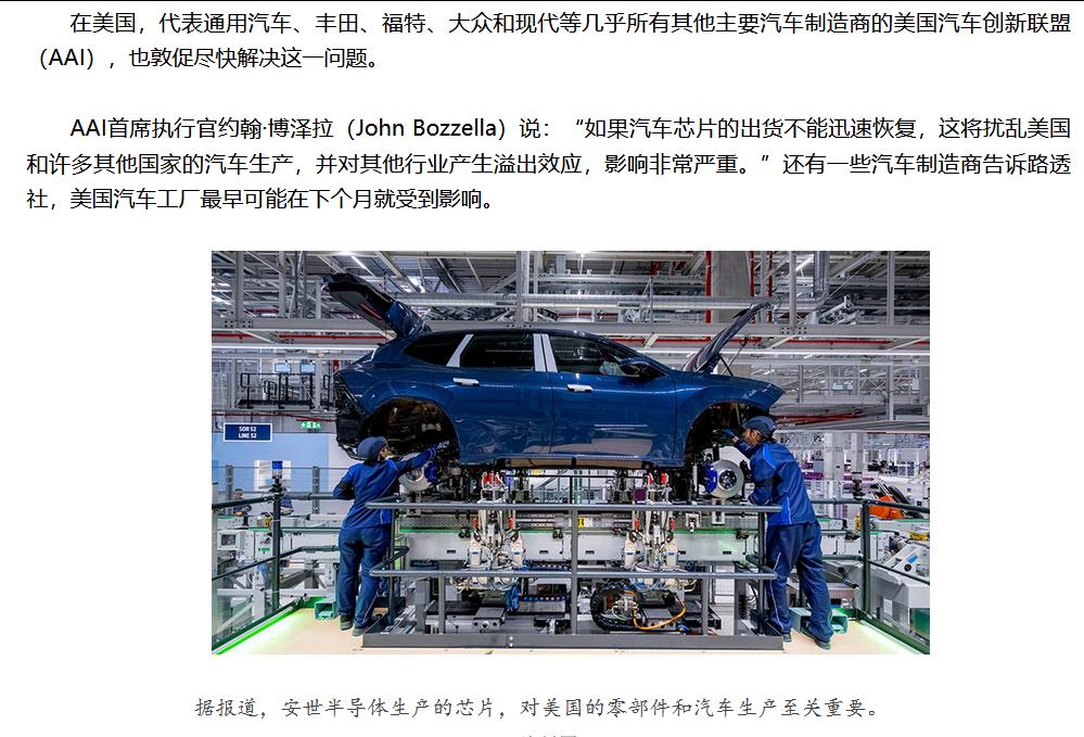 一刀见红，原来是自宫，西方车企联盟警告：缺少中资芯片伤害美国。中资半导体企业在