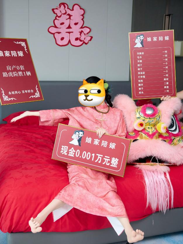 这娘家陪嫁牌面直接给整活了。房产0套，路虎险胜1辆，现金0.001万元，剩下全