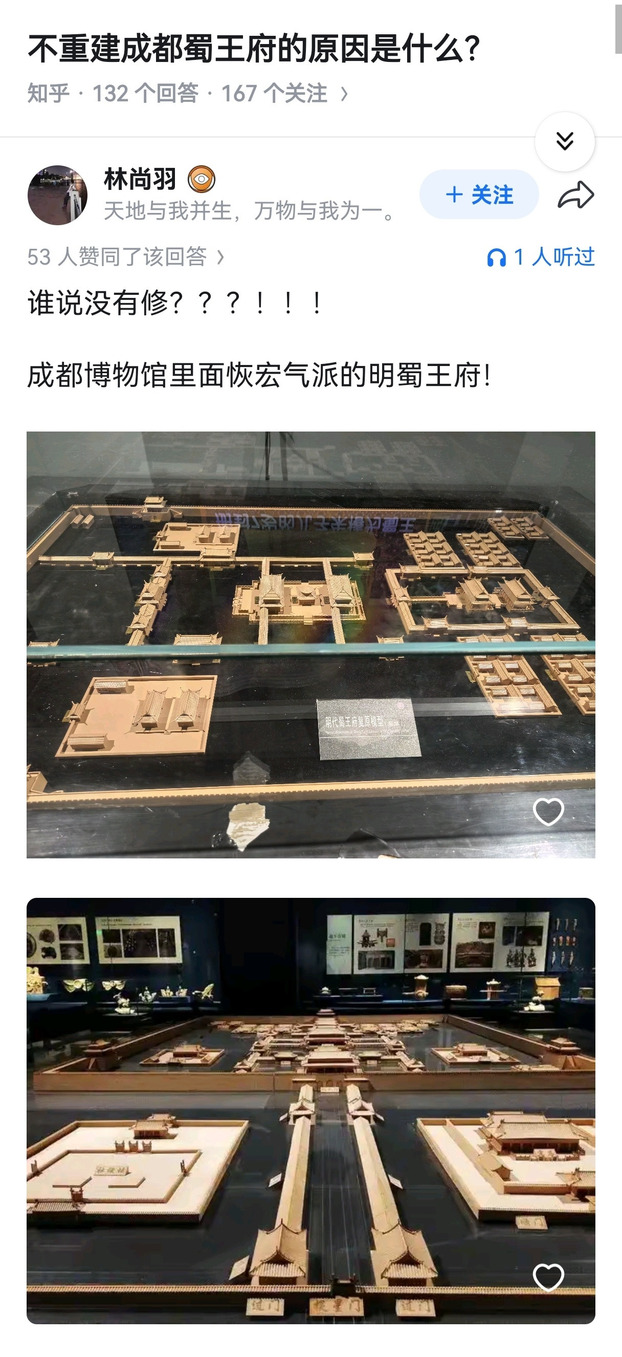 这燕国地图也太短了吧？