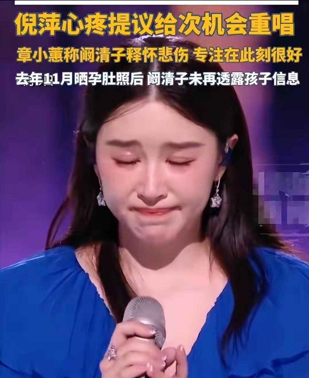 阚清子曾被传在和睦家生下畸形儿并夭折，网传孩子缺少重要部位还转院治疗，其车辆也被