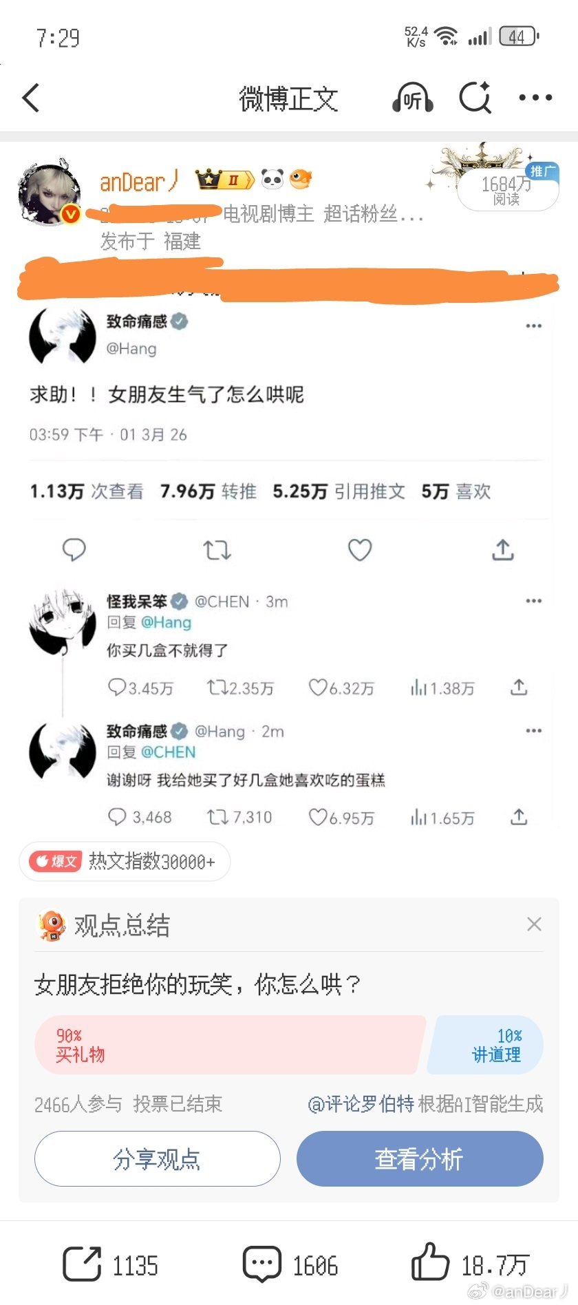 什么时候我还能再爆一个这个数据我能再拥有一次吗