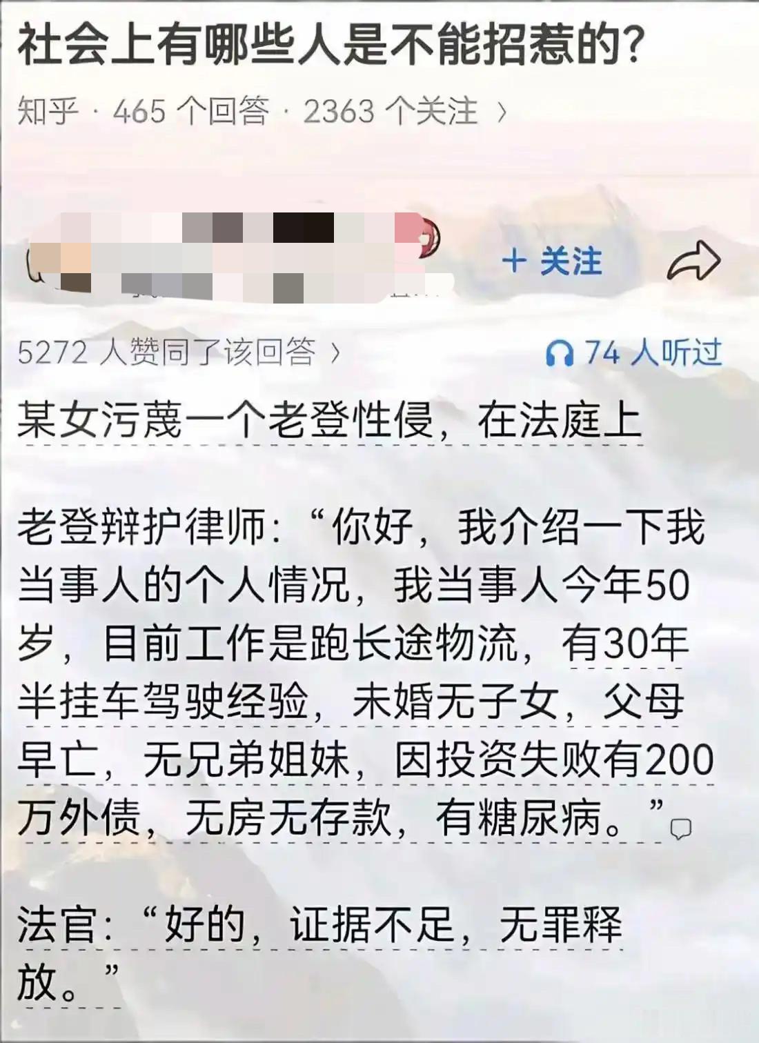 现在的男人只要无父无母，无儿无女，未婚，负责。那就没人敢主动惹你，你就是一颗行走