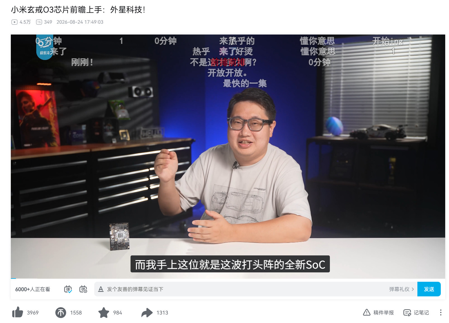 外星科技！