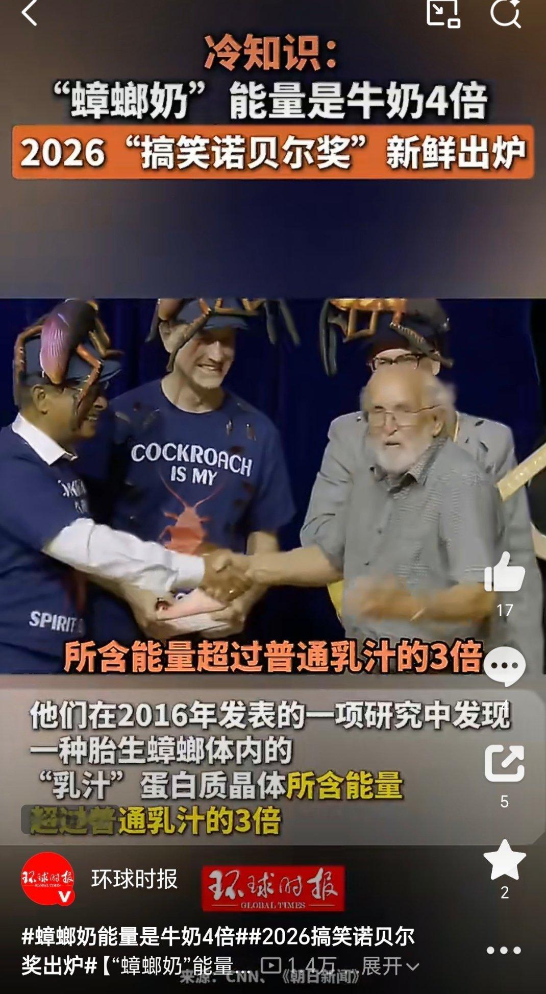 蟑螂奶可还行[doge]​​​