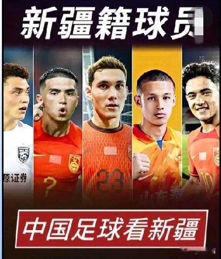 如果我国现役新疆球员组成一支球队，能在全国省级队伍中排第几？上阵容！中锋:拜合拉木；左边锋:夏合扎提