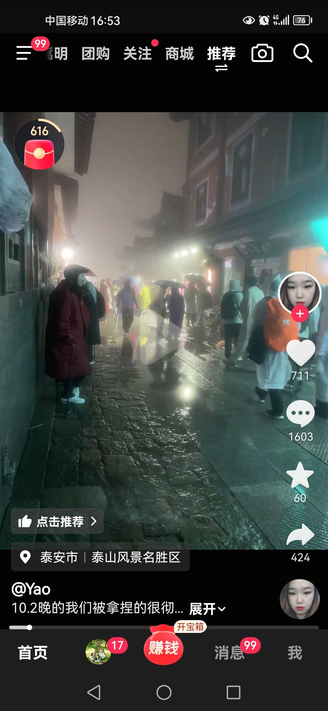 晚上爬泰山最不值当的了,沿途啥景色都看不到,晚上山顶上又冷,早上看到日出的几率还