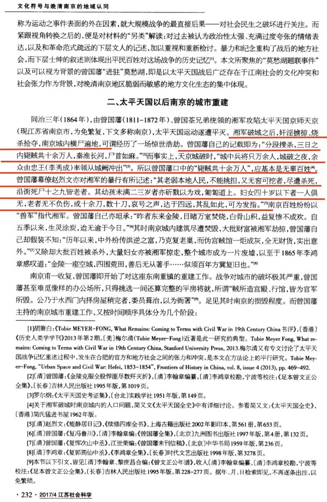 从来都不喜欢曾国藩这个人。¹了解“曾剃头”越多，越觉得面目可憎。²湘军“兽军
