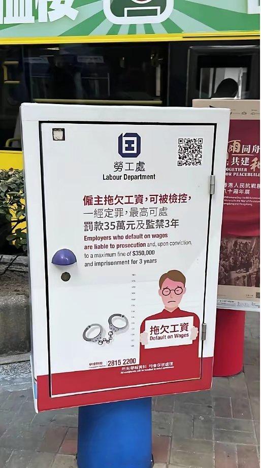 这是不是意味着香港已经有拖欠工资了？