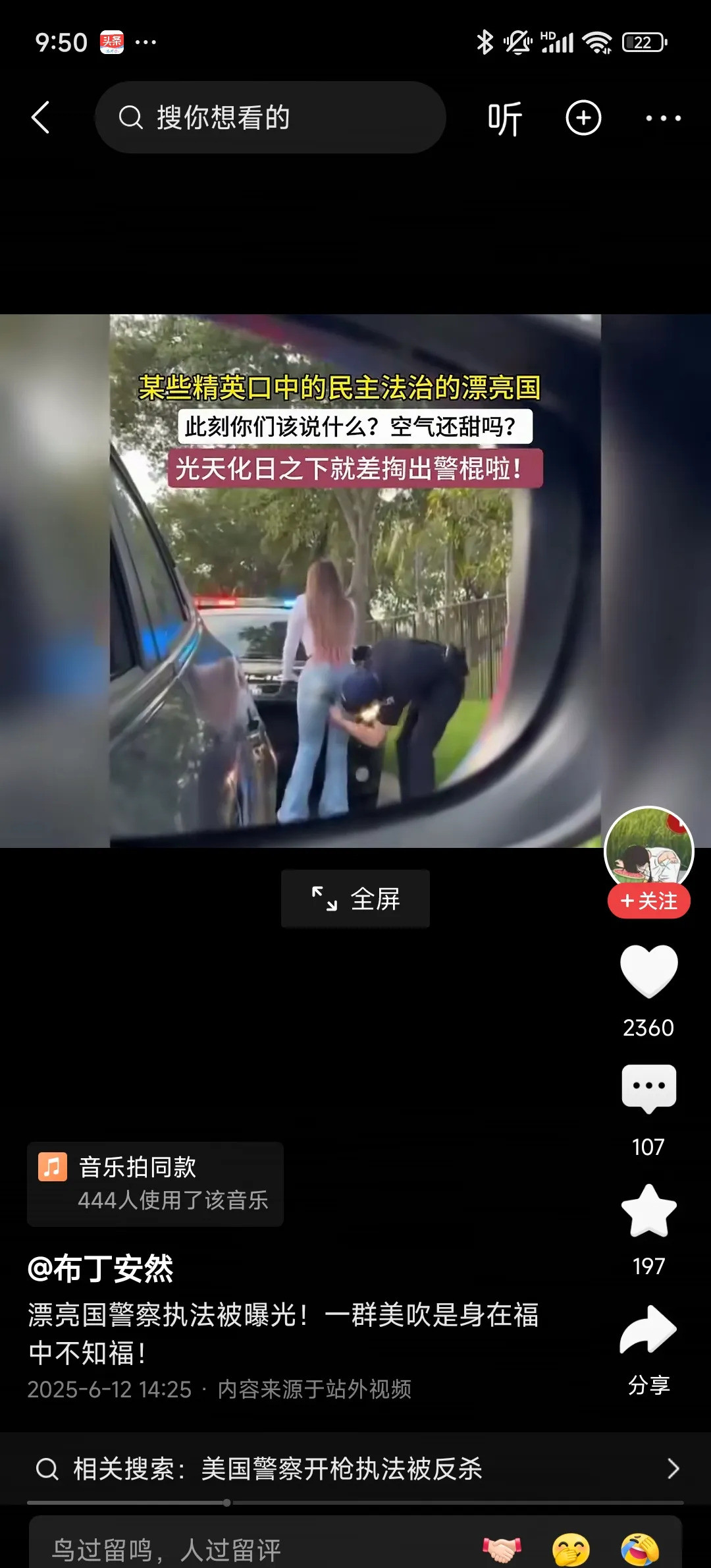 民主文明的遮羞布，美国骗局大曝光---