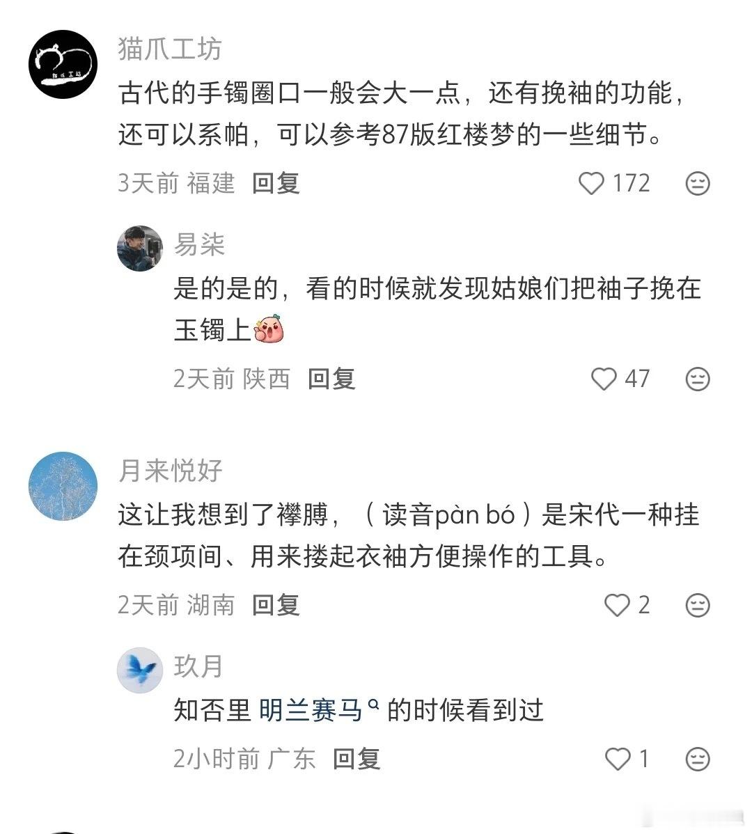 突然理解古人为什么常戴首饰